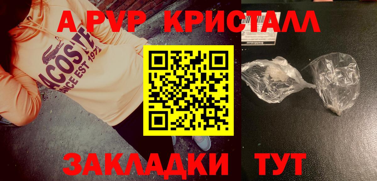 Alfa_PVP крисы CK Кумертау