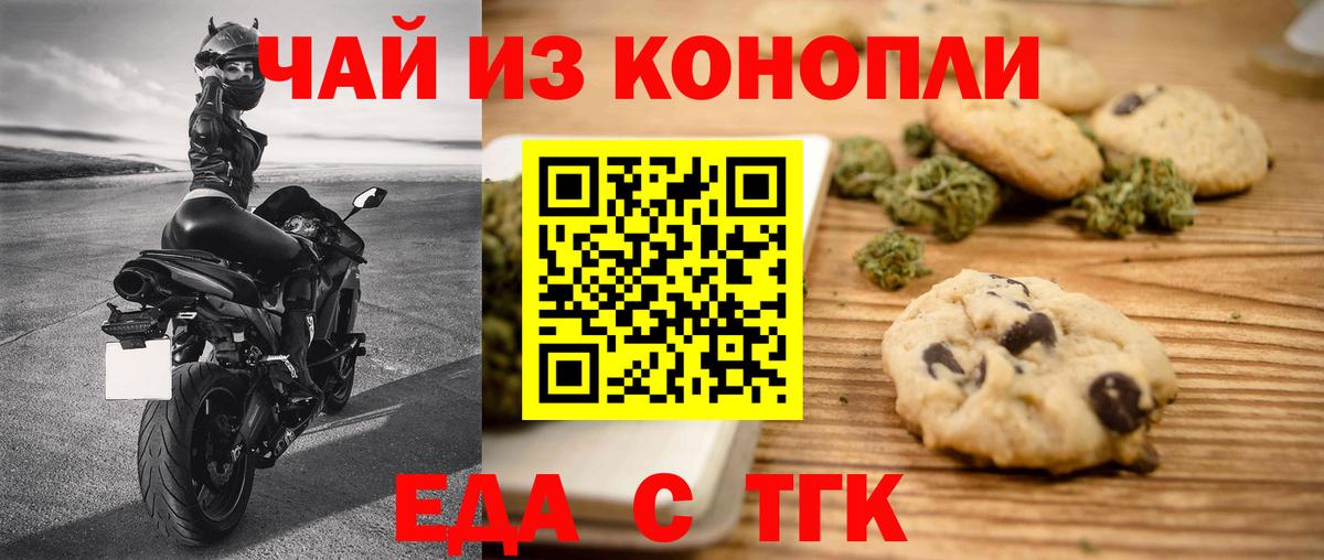 Кумертау  Canna-Cookies конопля  Вход с VPN 