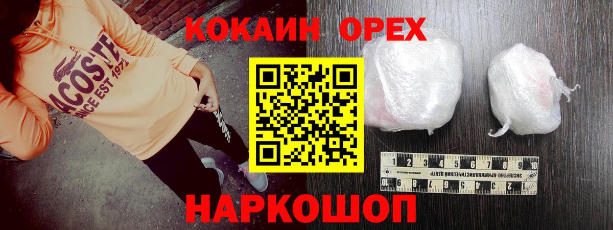 Cocaine Колумбийский Кумертау