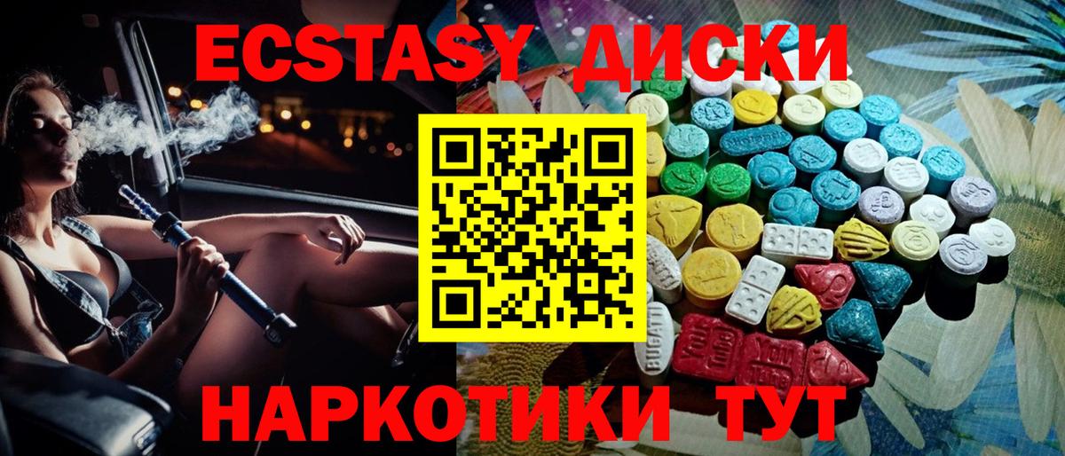 Ecstasy TESLA  ЭКСТАЗИ 280мг  Кумертау  Экстази  Вход с VPN 