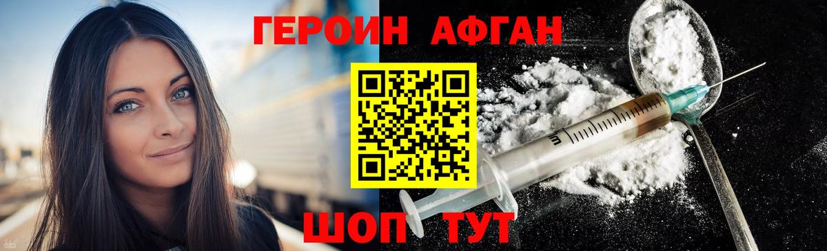 Кумертау  Героин герыч  Вход с VPN 