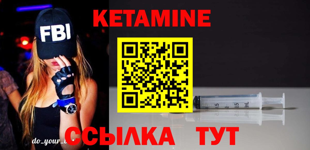 Кумертау  Кетамин ketamine  Вход с VPN 