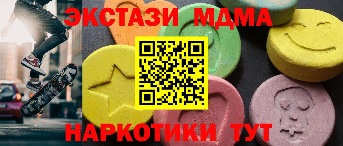 Кумертау  МДМА Molly  Вход с VPN  MDMA crystal 