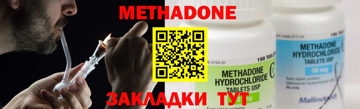 Метадон methadone  Вход с VPN  Кумертау  Метадон methadone 