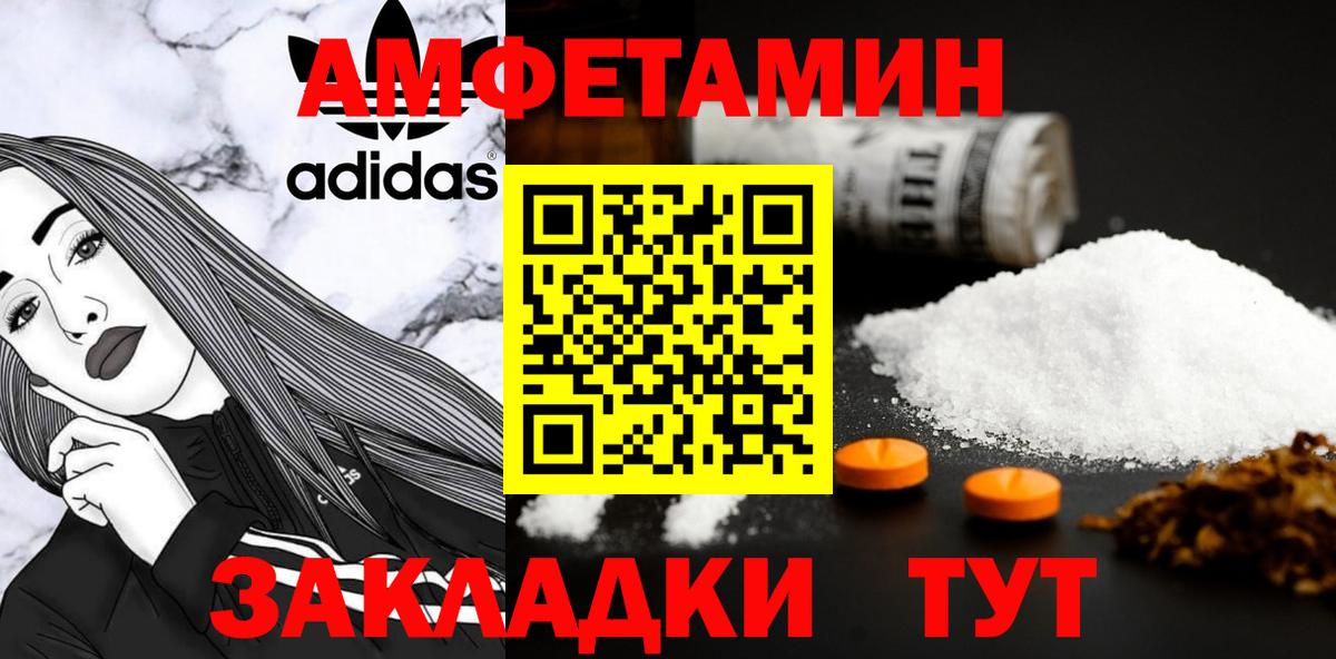 МЕТАМФЕТАМИН мет Кумертау