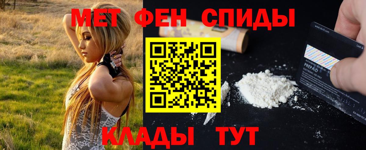 Первитин  Метамфетамин винт  Вход с VPN  Метамфетамин винт  Кумертау 