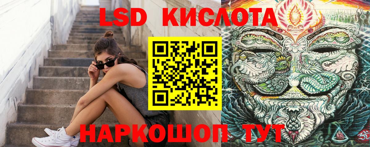 Марки NBOMe 1,8мг Кумертау