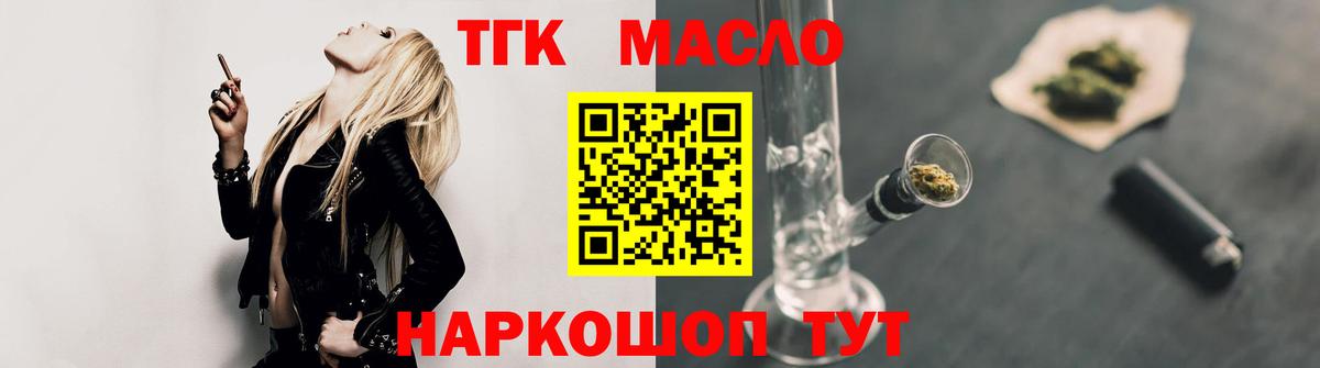 ТГК вейп Кумертау